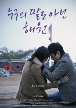 Nobody’s Daughter Hae Won (2013)